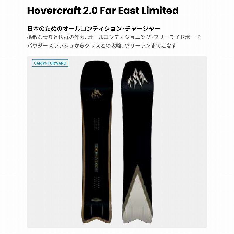2526 JONES HOVERCRAFT FAR EAST LIMITED / ビーズイースト