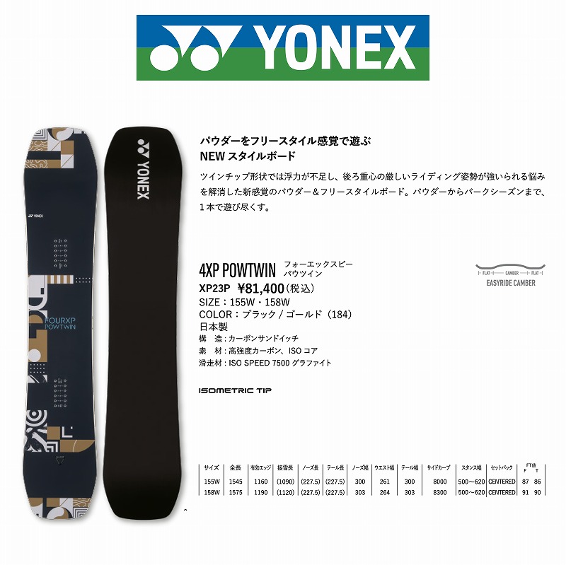 2324 YONEX 4XP POWTWIN / ビーズイースト