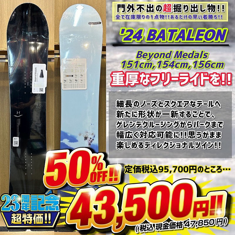 BATALEON / ビーズイースト