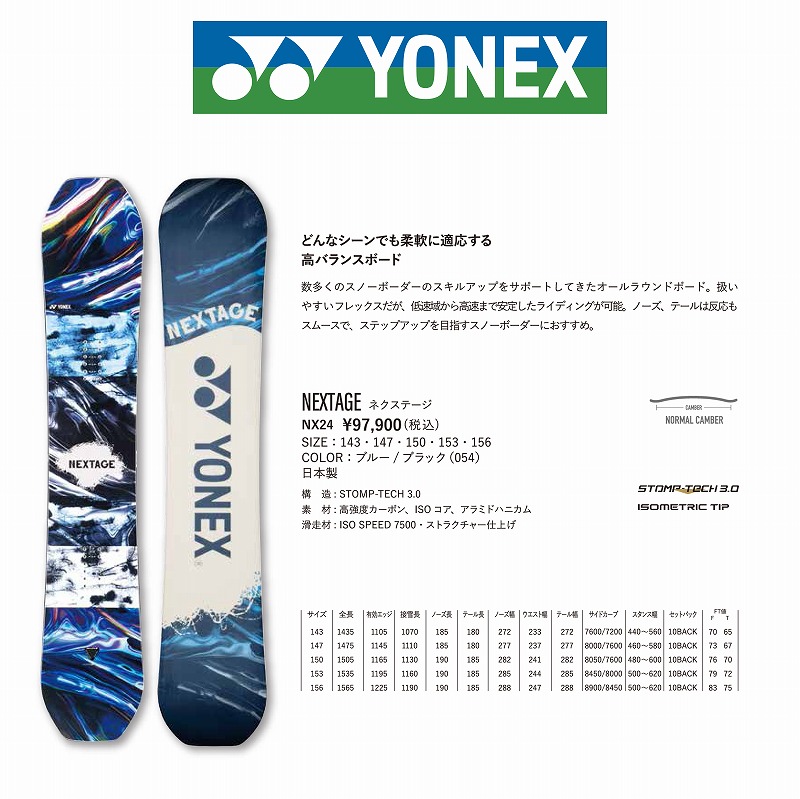 新品展示サンプル】2425 YONEX NEXTAGE / ビーズイースト