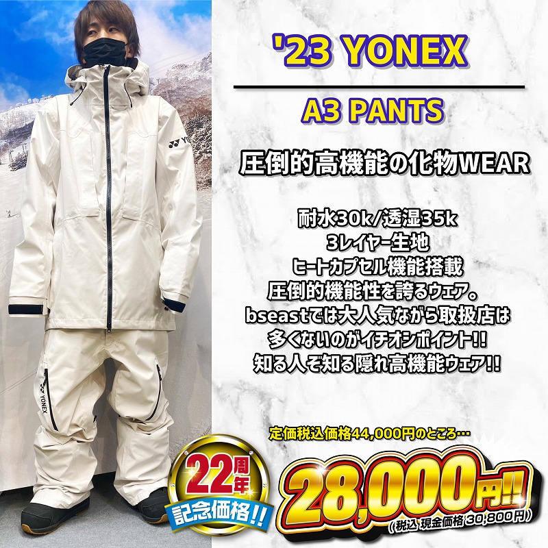 2223 YONEX A3 PANTS / ビーズイースト