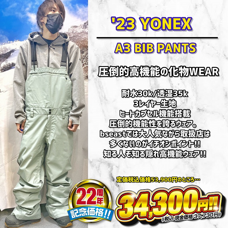 YONEX / ビーズイースト